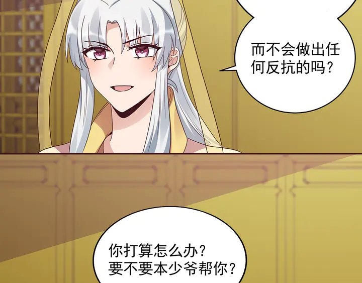 第151话 小白对帝轩的恨