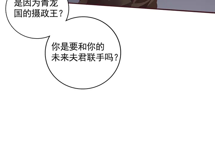 第151话 小白对帝轩的恨