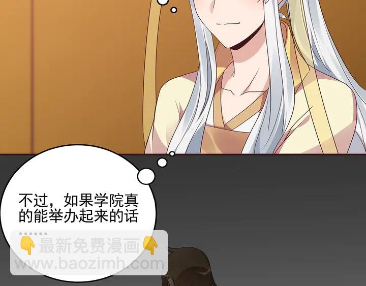 第151话 小白对帝轩的恨