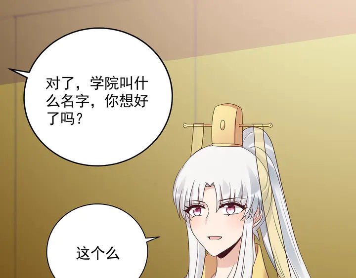 第151话 小白对帝轩的恨