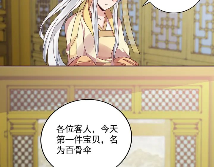 第153话 价高者得