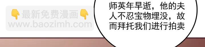 第153话 价高者得
