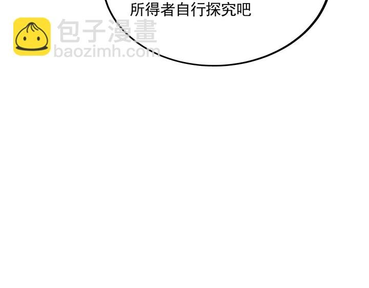第153话 价高者得