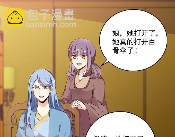 第155话 打脸疼不？