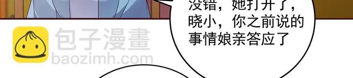 第155话 打脸疼不？