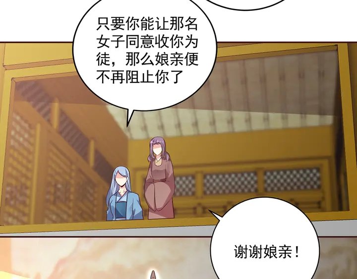 第155话 打脸疼不？
