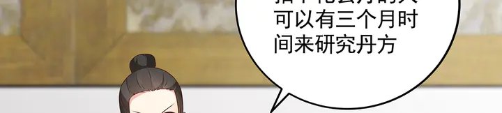 第156话 就凭我是它主人