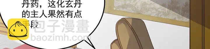 第156话 就凭我是它主人