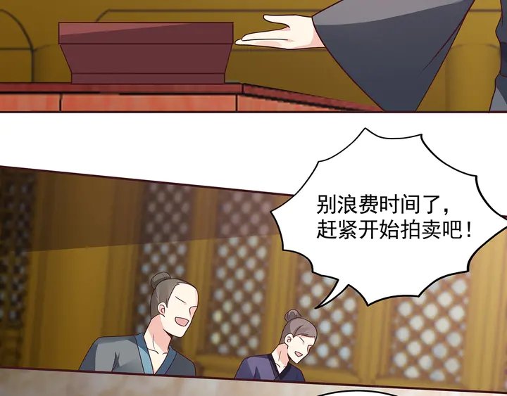 第156话 就凭我是它主人
