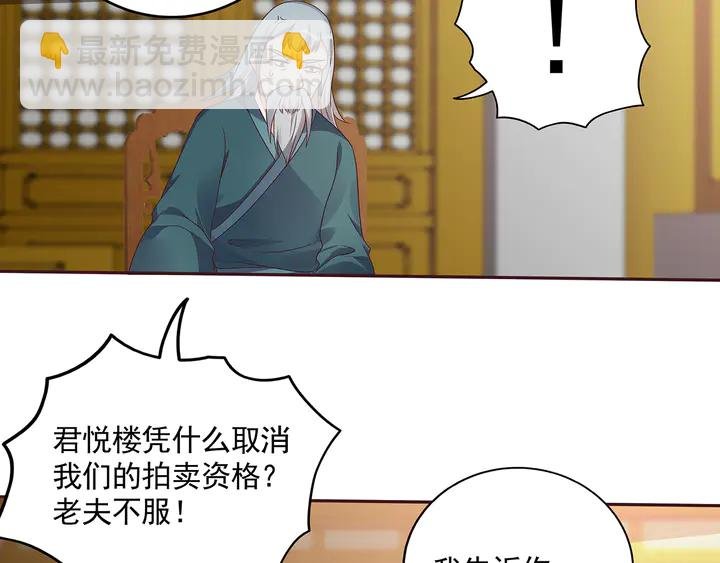 第156话 就凭我是它主人