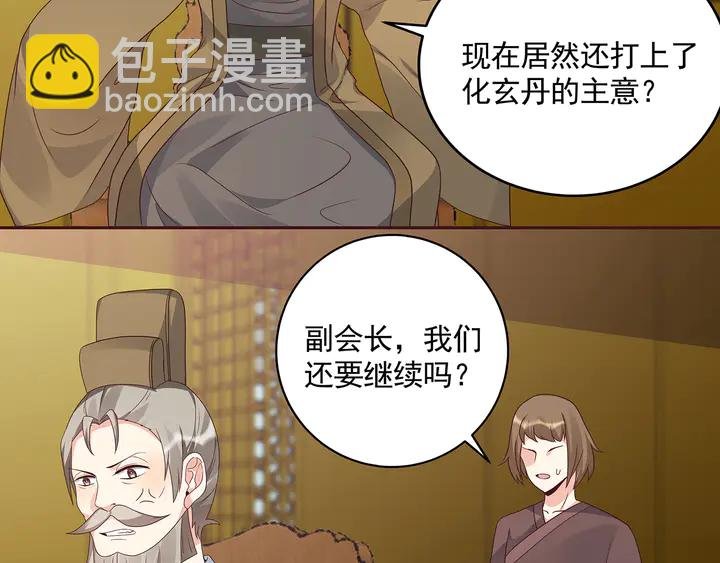 第157话 四大神兽