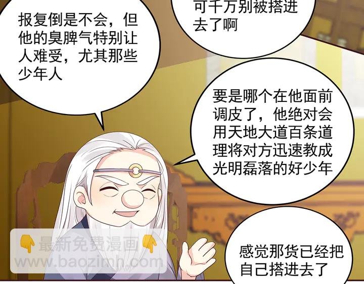 第157话 四大神兽