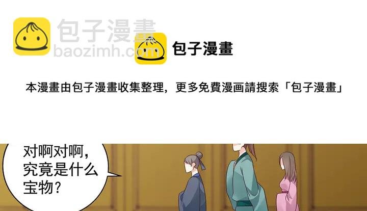 第158话 花钱的男人真帅！