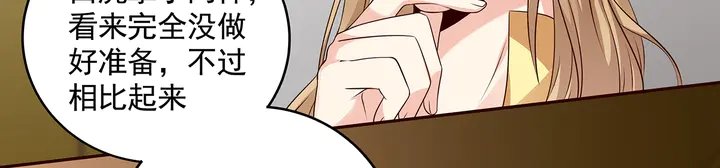 第158话 花钱的男人真帅！