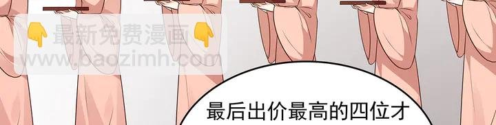 第158话 花钱的男人真帅！