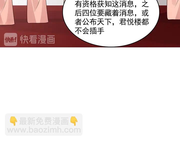 第158话 花钱的男人真帅！