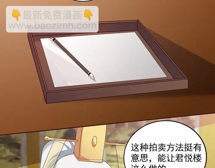 第158话 花钱的男人真帅！