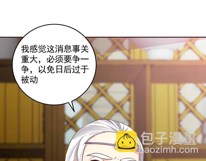 第158话 花钱的男人真帅！
