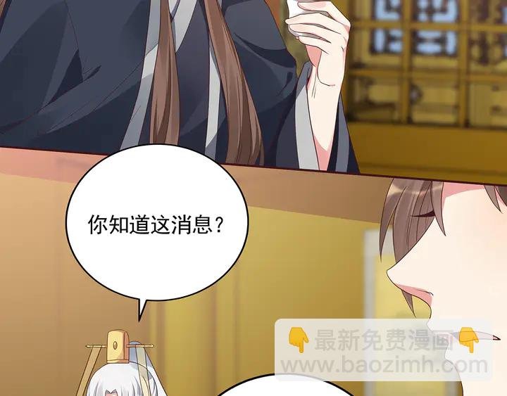 第158话 花钱的男人真帅！