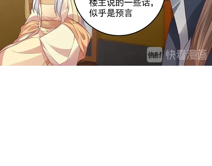 第158话 花钱的男人真帅！