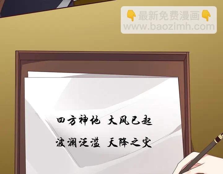 第158话 花钱的男人真帅！