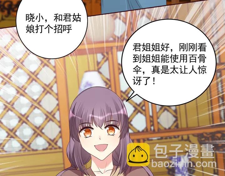 第159话 白骨伞的故事