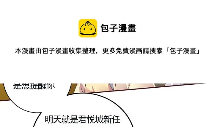 第160话 我知道你的秘密