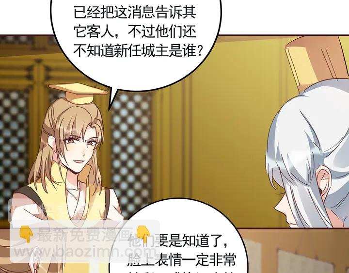 第160话 我知道你的秘密