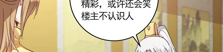 第160话 我知道你的秘密