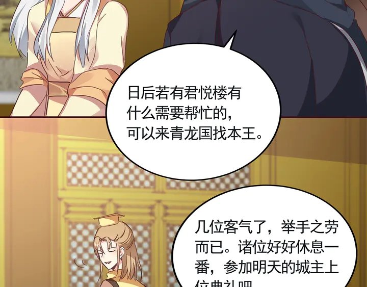 第160话 我知道你的秘密