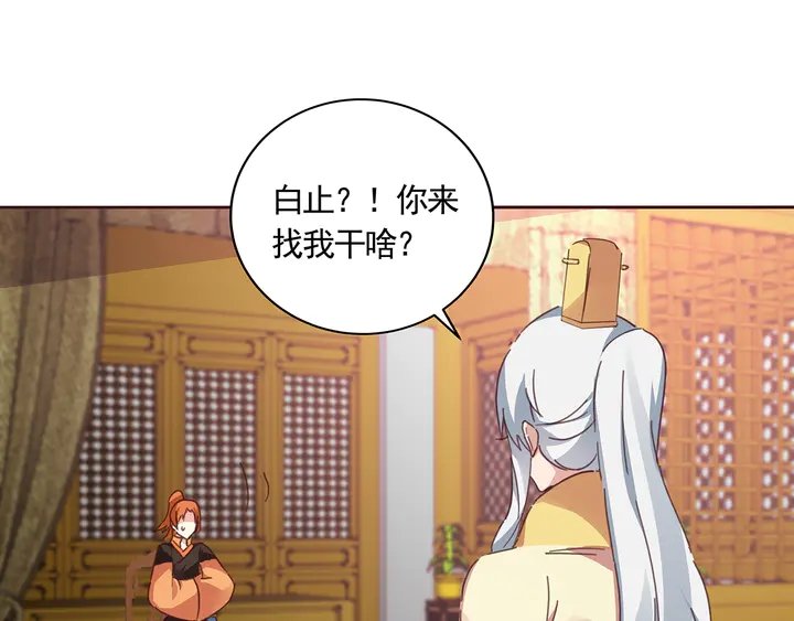 第160话 我知道你的秘密