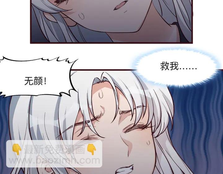 第162话 身中剧毒？！