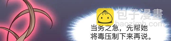 第162话 身中剧毒？！