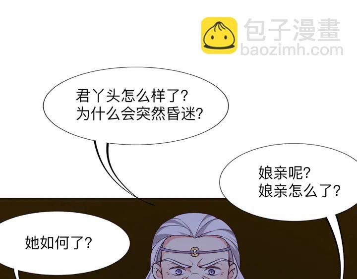 第162话 身中剧毒？！