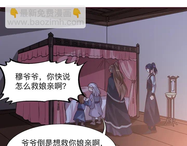 第162话 身中剧毒？！