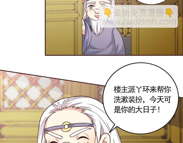 第164话 替他守护你