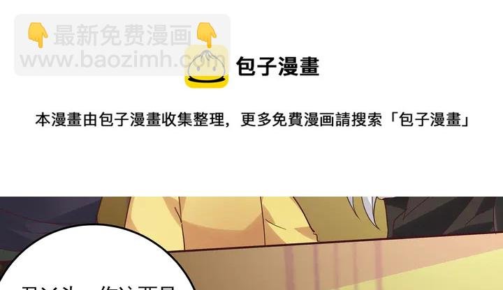 第164话 替他守护你