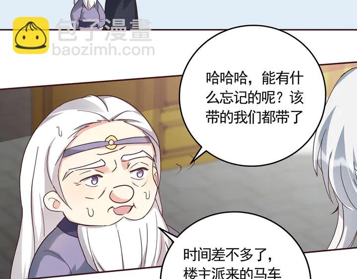 第164话 替他守护你