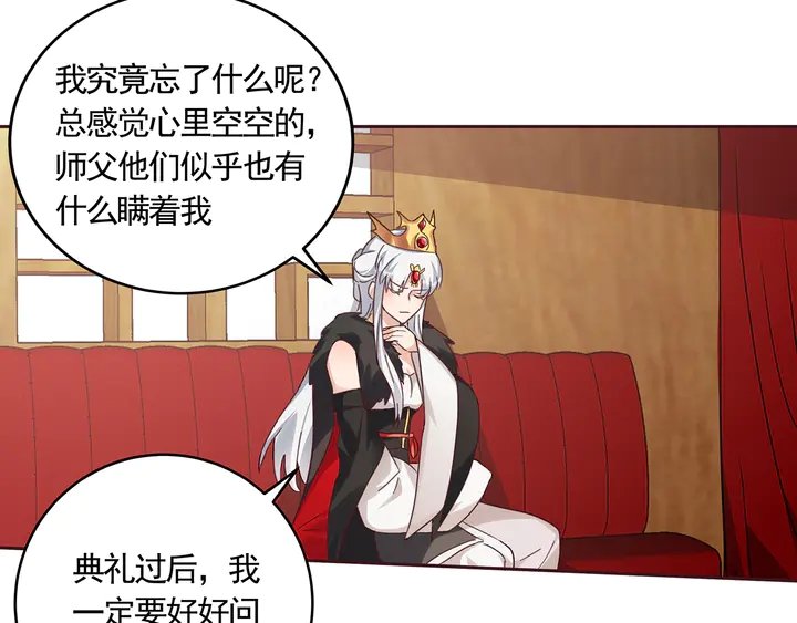 第164话 替他守护你