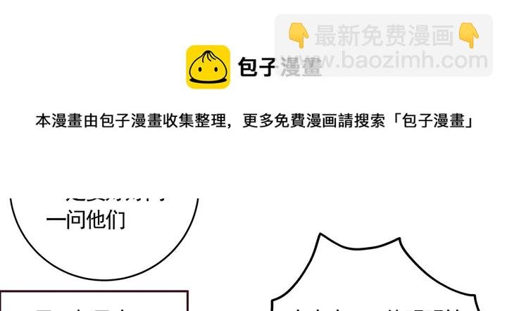 第164话 替他守护你