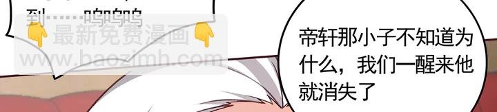 第164话 替他守护你