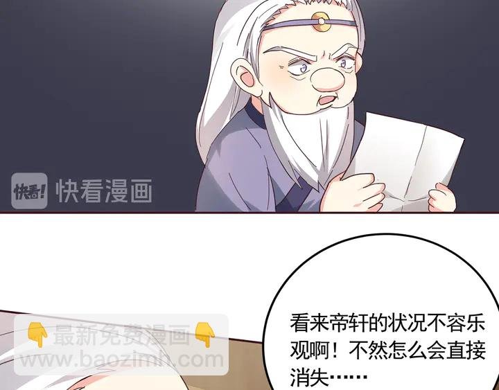 第164话 替他守护你