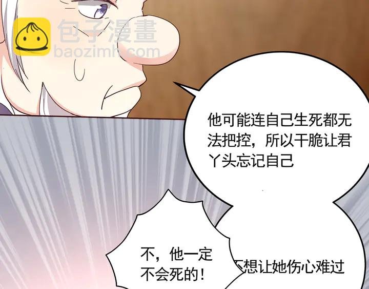 第164话 替他守护你