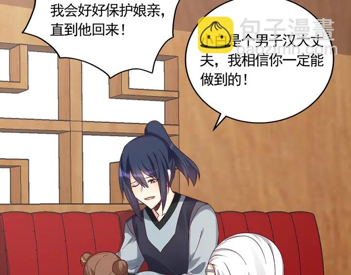 第164话 替他守护你
