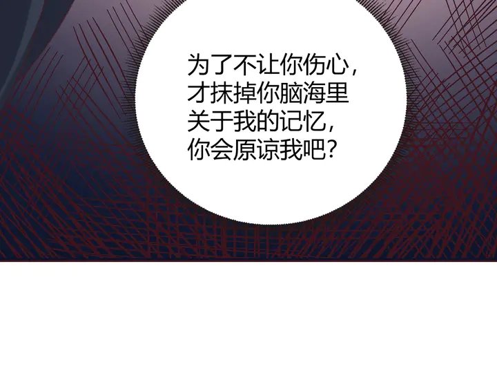 第167话 忍痛的爱