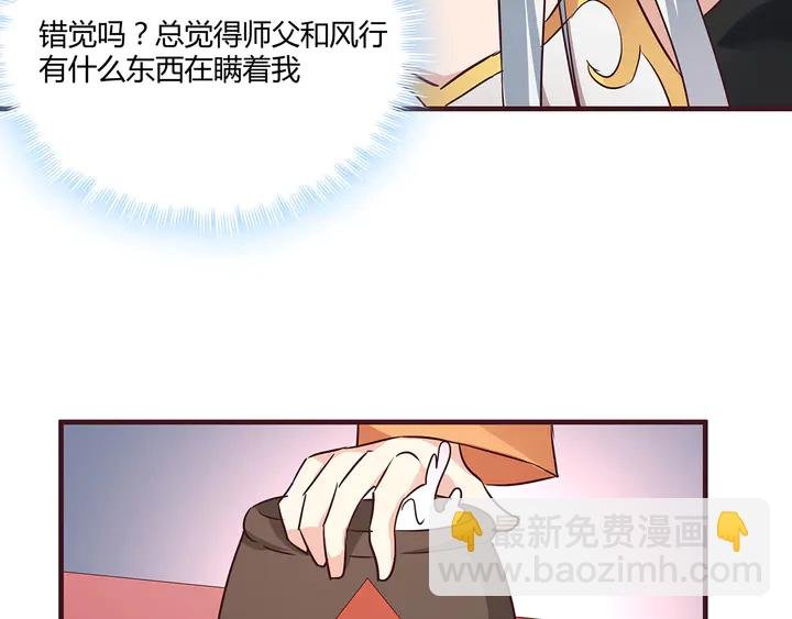 第168话 棋子我收下了
