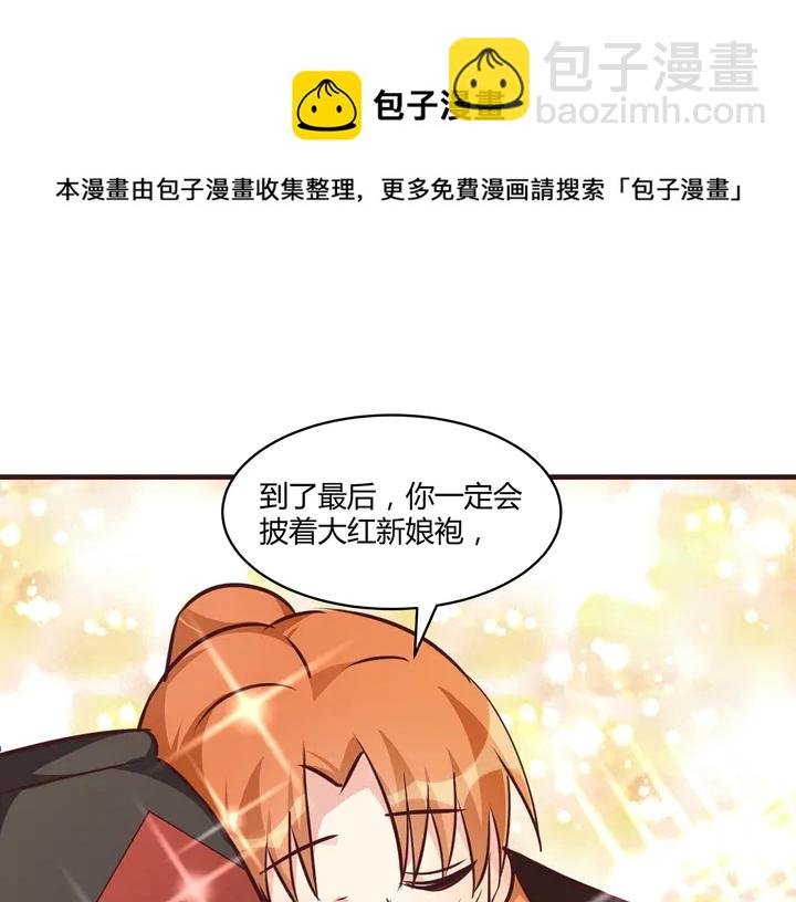 第168话 棋子我收下了