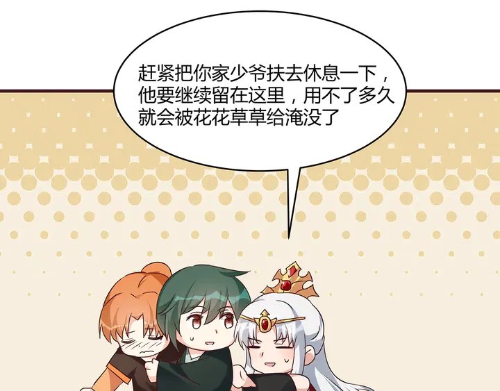 第168话 棋子我收下了