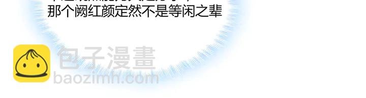 第168话 棋子我收下了
