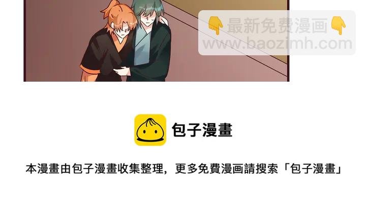 第168话 棋子我收下了